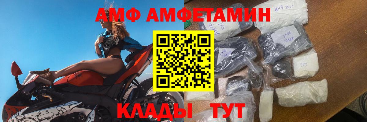 АМФЕТАМИН Розовый Великий Устюг