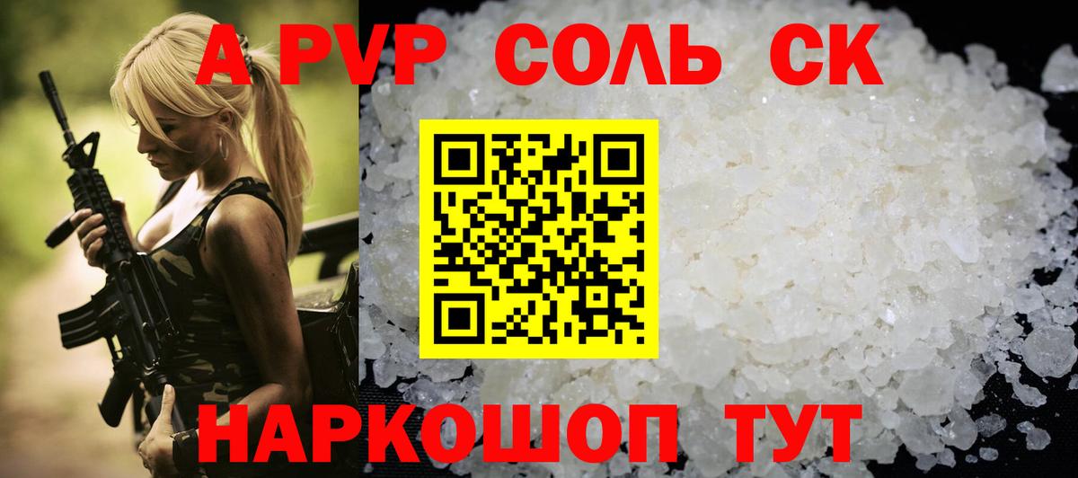 Alpha-PVP мука Великий Устюг