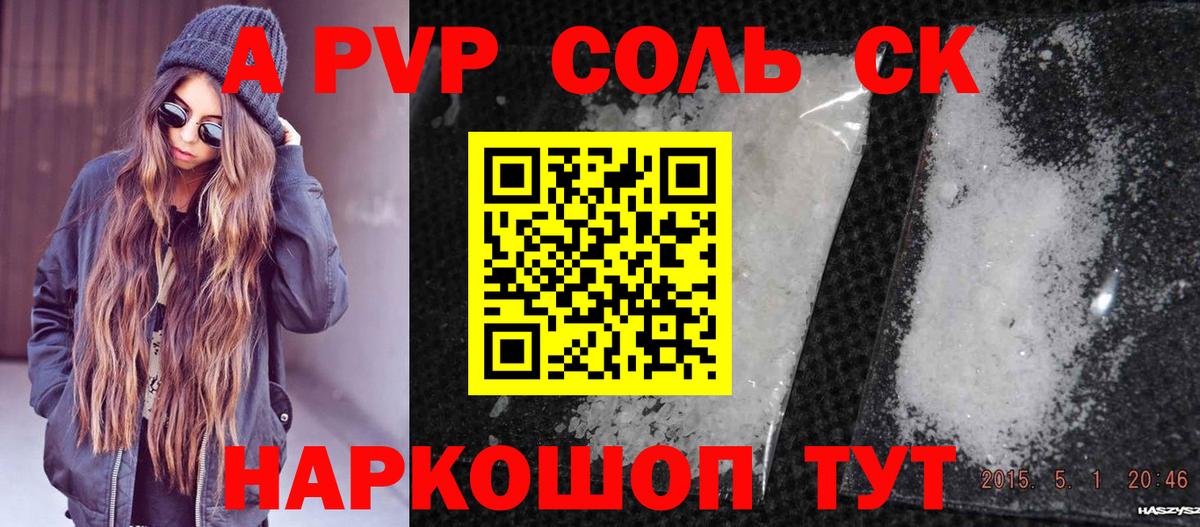 Альфа ПВП  Альфа ПВП Crystall  Вход с VPN  Великий Устюг 