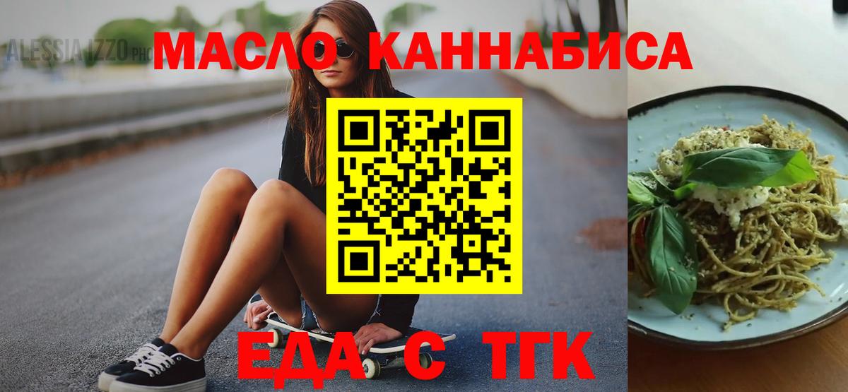 Cannafood марихуана  Вход с VPN  Великий Устюг 