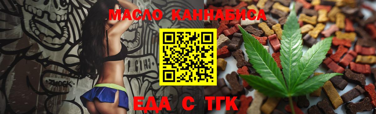 Печенье с ТГК конопля Великий Устюг