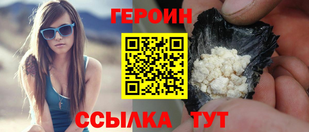 Великий Устюг  Героин Афган  ГЕРОИН  Вход с VPN 