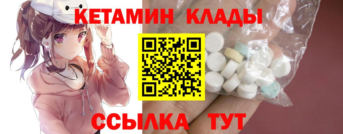 Великий Устюг  Кетамин ketamine    ссылка  Кетамин VHQ  Вход с VPN 