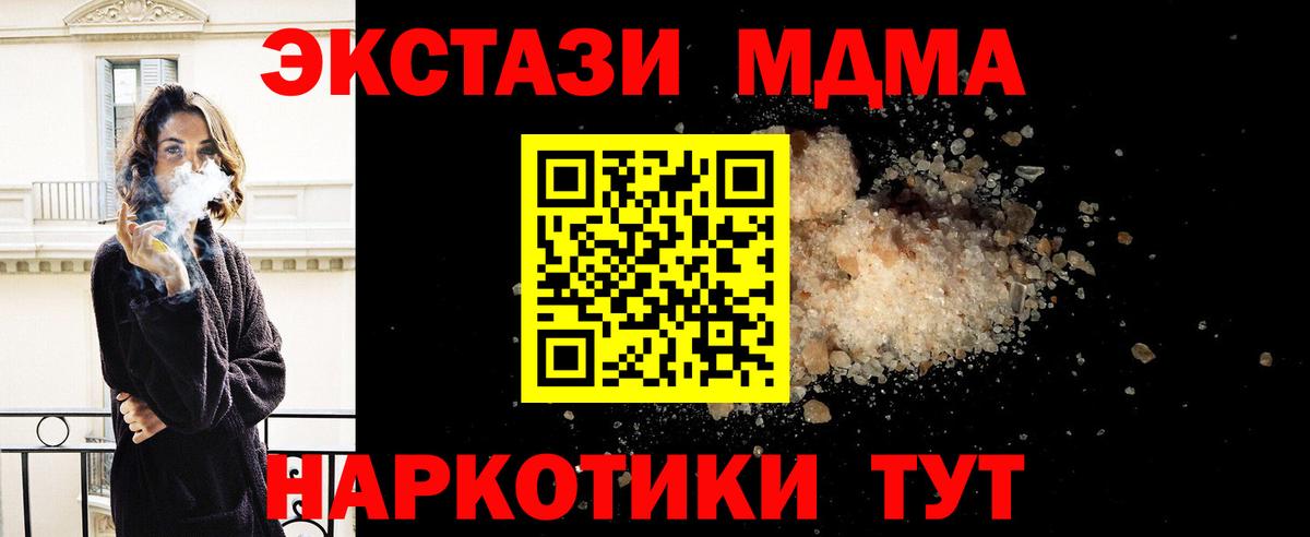 MDMA crystal  МДМА VHQ  Великий Устюг  Вход с VPN 