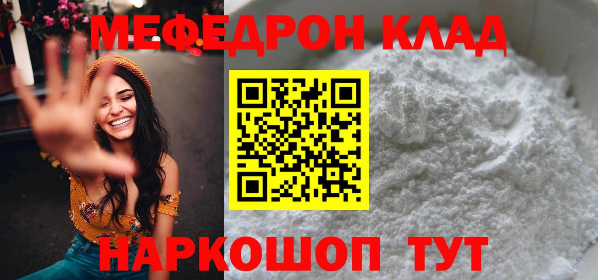 Меф мука Великий Устюг
