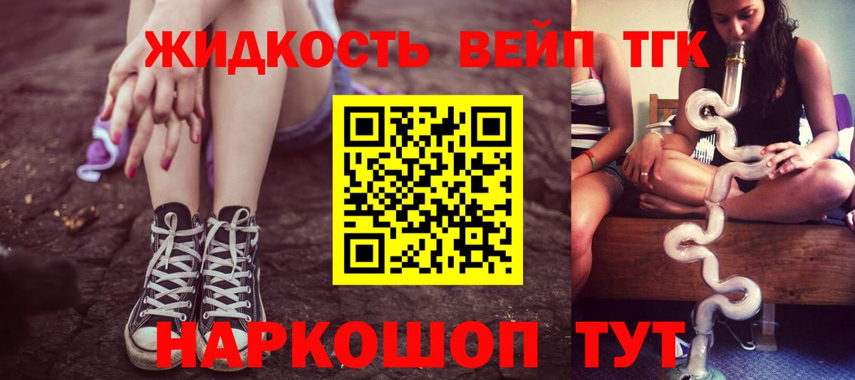ТГК жижа Великий Устюг