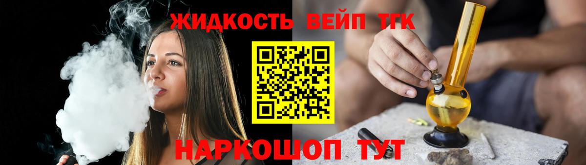 Дистиллят ТГК Wax  Вход с VPN  Великий Устюг 